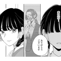 職場で褒められたのに…過去のトラウマでそっけない態度をとってしまい後悔【モモイロ・ハレーション（１） #20】