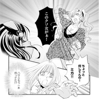 不倫女が新しい女にブチギレ！「2回ヤッただけで…」衝撃の言葉に元妻も驚愕【チンカルボー（下） #62】