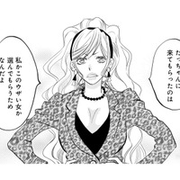 「私かウザい女か選んで！」図々しい不倫女に迫られた、優柔不断な元夫の返答とは…!?【チンカルボー（下） #61】