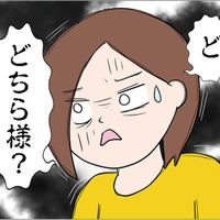 「どちら様？」妻が夫と女を問い詰める！動揺した夫が放った言葉とは？【6年たったらさようなら 浮気夫と地雷ストーカー女に復讐します #４】