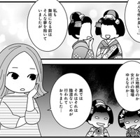 舞妓の世界に渦巻く陰湿ないじめ。朝から叩かれ、私が人気客に付くと分かると空気が凍って【京都花街はこの世の地獄 #９】