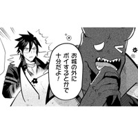 つかまった女騎士はお城の外にポイ！魔王が魔界の「働き方改革」に乗り出す!?【まおーえる！ #８】