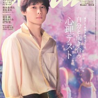 「anan」2466号（2025年10月8日発売）表紙：松村北斗（C）マガジンハウス