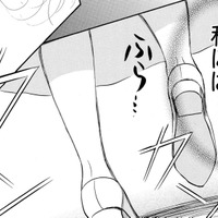 離婚が決まっているって言ってたのに…彼の自宅奇襲で突きつけられた真実とは【お茶の間の時間 #39】