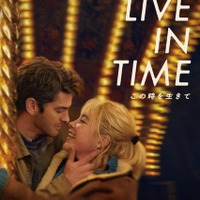 『We Live in Time この時を生きて』© 2024 STUDIOCANAL SAS – CHANNEL FOUR TELEVISION CORPORATION