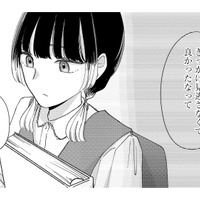 「仲良くなるきっかけを見逃さないように」友人の言葉をふと思い出す【モモイロ・ハレーション（１） #22】