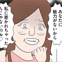 「あなたに魅力がないから…」夫をめぐる女の挑発に妻は怒り心頭！【6年たったらさようなら 浮気夫と地雷ストーカー女に復讐します #５】