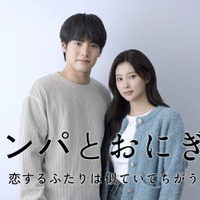 赤楚衛二、カン・ヘウォン（C）「キンパとおにぎり」製作委員会