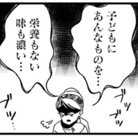 「自然であることって子どもの体にも最幸」と熱弁する自然派ママに感銘を受ける【ママ友は「自然」の人 #６】