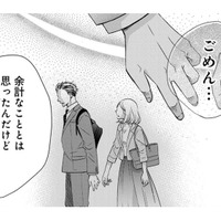 キラキラ笑顔の同僚も同類⁉あなたも「外面がいい」だけの人間なの⁉【営業スマイル男女 #11】