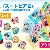 『ズートピア２』アクリルマグネットとアクリルスタンド