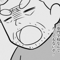 父が芸術家を目出していたなんて初耳！夢を諦めた父がずっと大切にしていた絵とは？【大嫌いだった父が認知症になった日 #８】