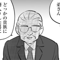 家族の嘘を隠している義姉は共犯者。義父から投げつけられた嫌味をサラリとかわすと…【毒親育ちの結婚 #７】