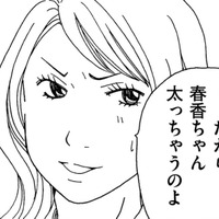 PTA会長宅でパーティー。出された食事に親子で驚愕!?娘に対して「ありえない暴言」まで!!【SNS監視ママ #27】