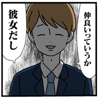 「彼女だし」会社では内緒にしていたのに、束縛彼氏が付き合っていることをバラす！【憧れのイケメン先輩が、束縛クズ男に豹変しました #13】