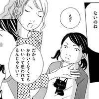 「私はかわいそう」なの？ママは「私がかわいくなくてもいい」の？【SNS監視ママ #28】