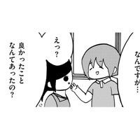 意外!?不登校でよかったこととは【幼稚園から不登校の私 #56】