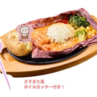 ちいかわのトマトクリーム包み焼きハンバーグ税込1,859円（提供写真）