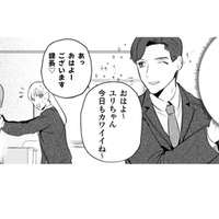 女子にめっぽう優しいイケメン課長。「称号持ち」となれば容赦はせんぞ!!【まおーえる！ #12】