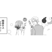 「お付き合いはした事がない」恥ずかしそうに話す彼が本当に犬!? 真相を確かめようとした矢先…!!【夫は、したいだけ #４】