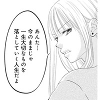 修羅場に見切りをつけた元妻。去り際に放った最後の苦言とは？【チンカルボー（下） #65】