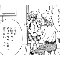 生前、娘が親しくしていたママ友から聞く「ボスママからの壮絶ないじめ」【娘の命を奪ったヤツ #26】