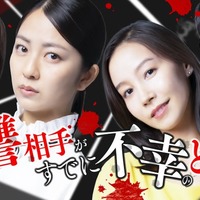 「復讐相手がすでに不幸のどん底なんですが！」（C）ytvメディアデザイン