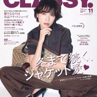 戸田恵梨香、麗しいショートカットで洗練された美しさ！松村北斗は真っ直ぐな眼差しで魅せる
