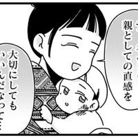 手洗いは石鹸を使わない主義。自然派育児にこだわるママ友のこだわりがすごかった！【ママ友は「自然」の人 #７】