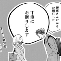 この先、「仮面をつけたまま」では生きていたくない【営業スマイル男女 #14】