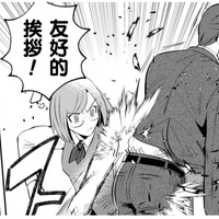 おしりを叩く「友好的挨拶」はさすがに問題!!教えてくれたのはあの人なんだけど…【まおーえる！ #13】