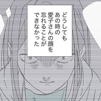 落書きをした犯人をママ友だと決めつけたくはない。でも彼女の‟怒りに満ちた顔“を忘れることができず、つい疑ってしまう【不明確な悪意～引っ越し先はママ友地獄～１ #８】