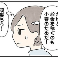 親切を装って幼い子どもを手なずける「グルーミング」。教師の立場を利用して娘に近づく人物とは？【娘をグルーミングする先生 #１】