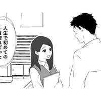 会社に現れた可愛い新人。人生初めての一目惚れから始まった恋【最初から、全部ウソだった 妻のすべてを知った夫 #２】