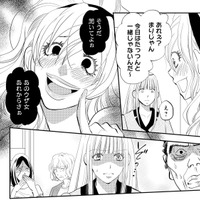 狂気に染まる不倫女。母親の謝罪と懇願に、元妻が下した“条件付きの猶予”とは？【チンカルボー（下） #68】