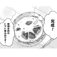 ゴミ捨て場の「食材」を使って料理が完成！それを口にした女の子の反応は…？【トゥットでアペロ #４】