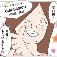 夫に関わらないで！と妻が警告。嘲笑う女の返しは、挑発的な横文字マウント!?【6年たったらさようなら 浮気夫と地雷ストーカー女に復讐します #７】