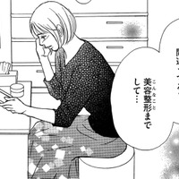 間違ってる？でも、娘の命を奪ったあいつらを許せない！【娘の命を奪ったヤツ #28】