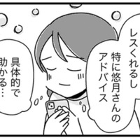 キャベツの帽子で熱さまし？娘が発熱し、育児サークルのママ友のアドバイス通りやってみると…【ママ友は「自然」の人 #８】