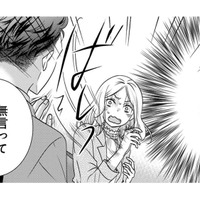 「作り笑い」同類の同僚が脅してきた…「偽彼女」を引き受けるしかないの⁉【営業スマイル男女 #16】