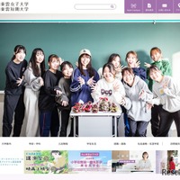 松山東雲女子大学・松山東雲短期大学