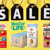 【「ヘルシー飲料」で「健康ストック」！】物価高騰の折、健康維持はセールで確保！ 常温保存可能なブリックタイプおすすめ３選♪  ≪Amazon今トク情報≫