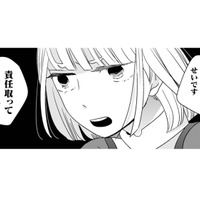 私の料理が引き金で面倒ごとになりそう！「責任取ってください」と迫られて…【トゥットでアペロ #５】