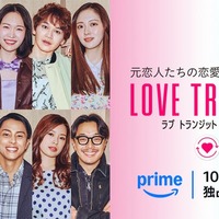 メインビジュアル／（上段）しおり、ゆうや、ひなこ、ユウマ、ミク（下段）ひろき、みゆう、イッセイ、ユリ、ヒロ『ラブ トランジット』シーズン3（C）2025 Amazon Content Services LLC or its Affiliates.