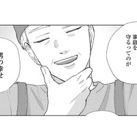 「いい嫁をもらうのが男の幸せ」といわれるも…女性を愛せない男性の深い葛藤【モモイロ・ハレーション（２） #27】