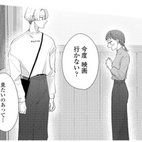 女友達からデートに誘われた!? 恋愛対象ならよかったのに…【モモイロ・ハレーション（２） #28】