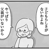 父親がいないせいだなんて言わせない！ 娘がつまずかないために、進学塾へ通わせることに【娘をグルーミングする先生 #２】