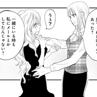 「あの男はあなただけを見てた？」元妻の諭しに不倫女が崩れ落ちる…【チンカルボー（下） #69】