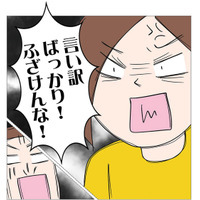 「妻には飽きた、子どもは自分の子じゃないし」無責任すぎる夫の本音に妻が激怒！【6年たったらさようなら 浮気夫と地雷ストーカー女に復讐します #８】