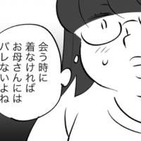 「そんなに男と遊びたいのか」娘が女になるのを否定する母。30歳を過ぎておしゃれに目覚めたものの…【毒親育ちの結婚 #10】
